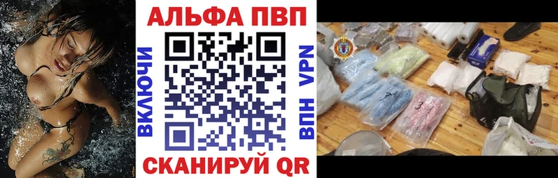 A-PVP VHQ  Купить  Бугуруслан 