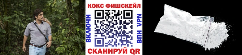 КОКАИН FishScale Бугуруслан