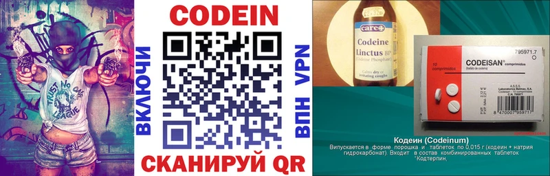 Codein Purple Drank  Купить  Бугуруслан 