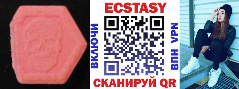 Купить  Бугуруслан  Экстази Cube 